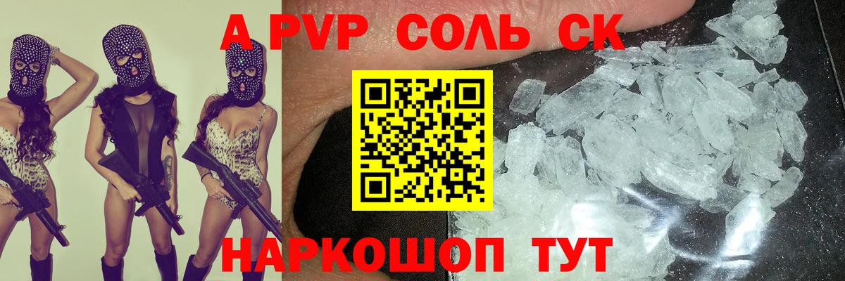 Альфа ПВП VHQ  Вход с VPN  Alpha-PVP крисы CK  А ПВП СК КРИС  Бугуруслан 