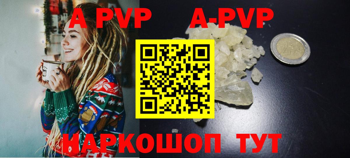 Alpha PVP Crystall  Бугуруслан  Альфа ПВП  Альфа ПВП крисы CK 