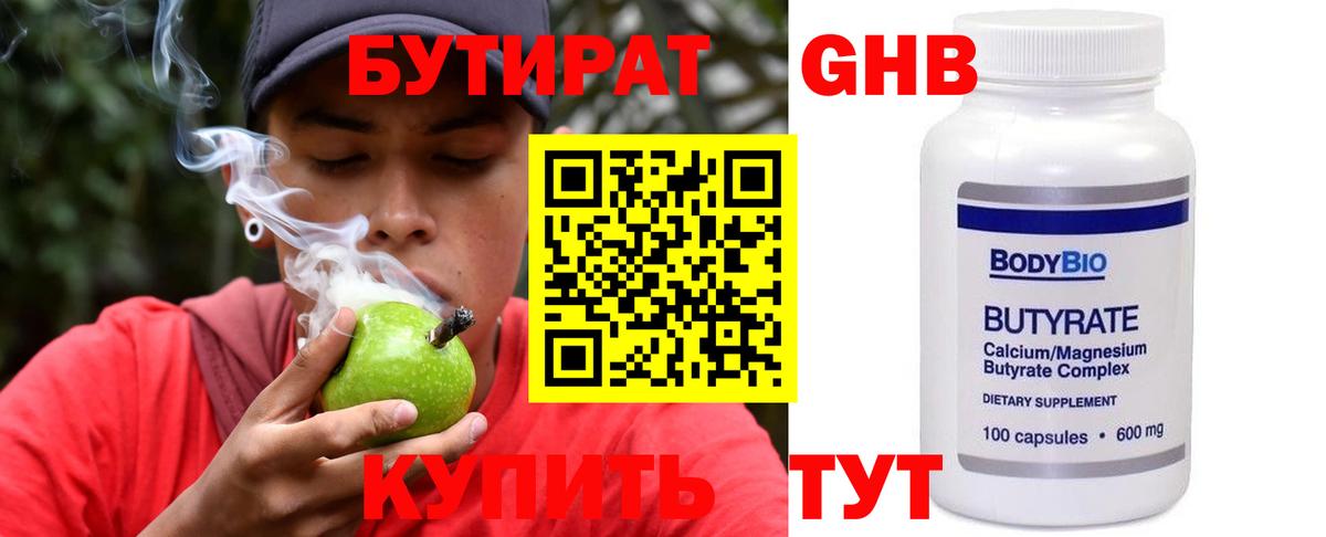 Бутират буратино  Вход с VPN  Бутират  Бугуруслан 