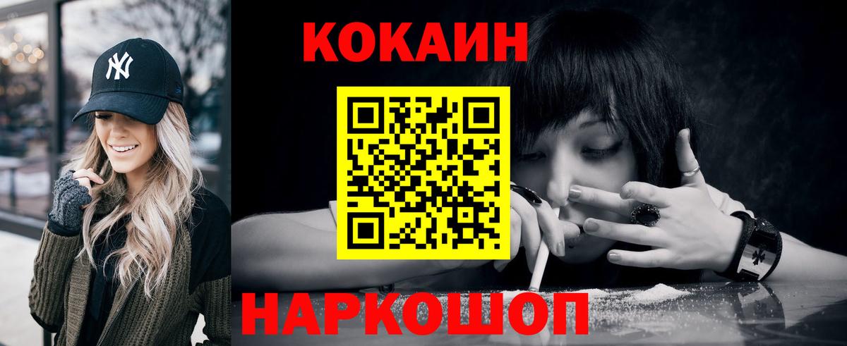 КОКАИН Колумбийский  Вход с VPN  Cocaine  Бугуруслан  COCAIN 98% 