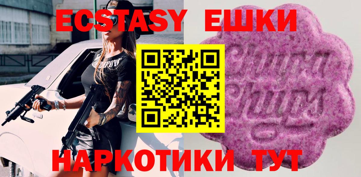 ЭКСТАЗИ mix  Ecstasy  Бугуруслан  Экстази круглые 
