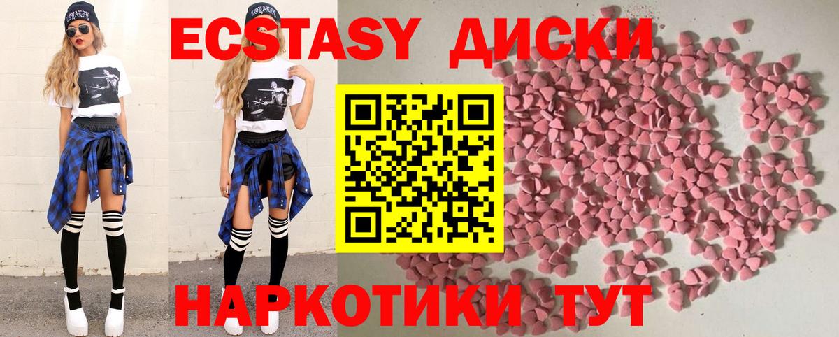 Бугуруслан  Экстази Cube  ЭКСТАЗИ  Вход с VPN  площадка официальный сайт  Экстази Дубай 