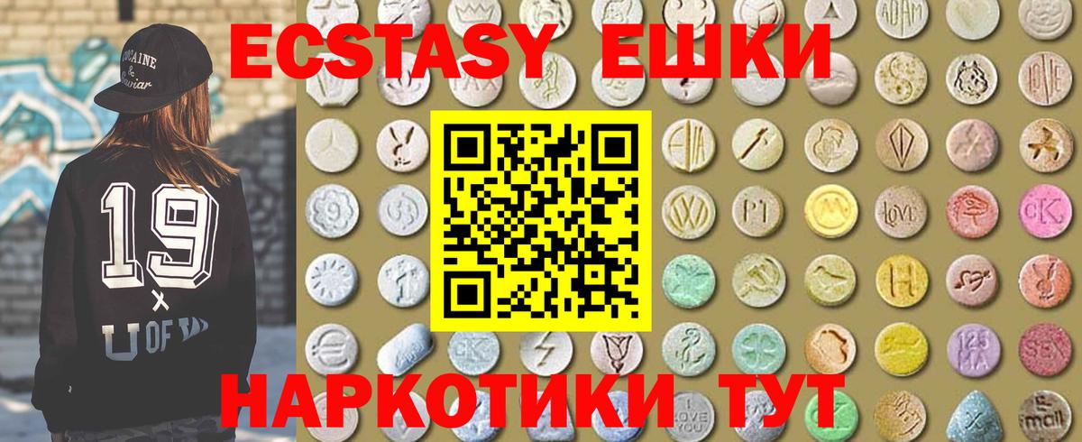ЭКСТАЗИ MDMA Бугуруслан