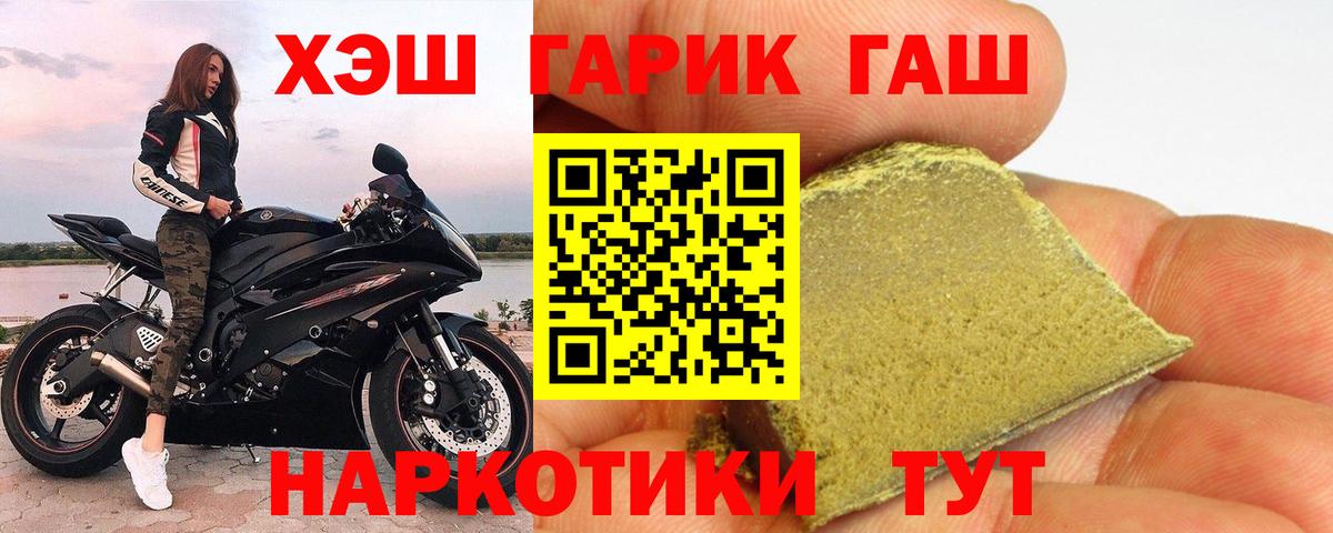 ГАШ VHQ  ГАШИШ Premium  Бугуруслан 