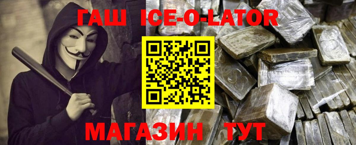 Бугуруслан  ГАШИШ хэш  Вход с VPN  Гашиш Изолятор 