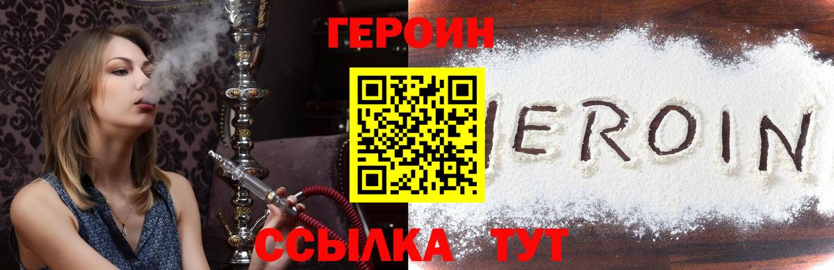 ГЕРОИН VHQ  Вход с VPN  Бугуруслан 