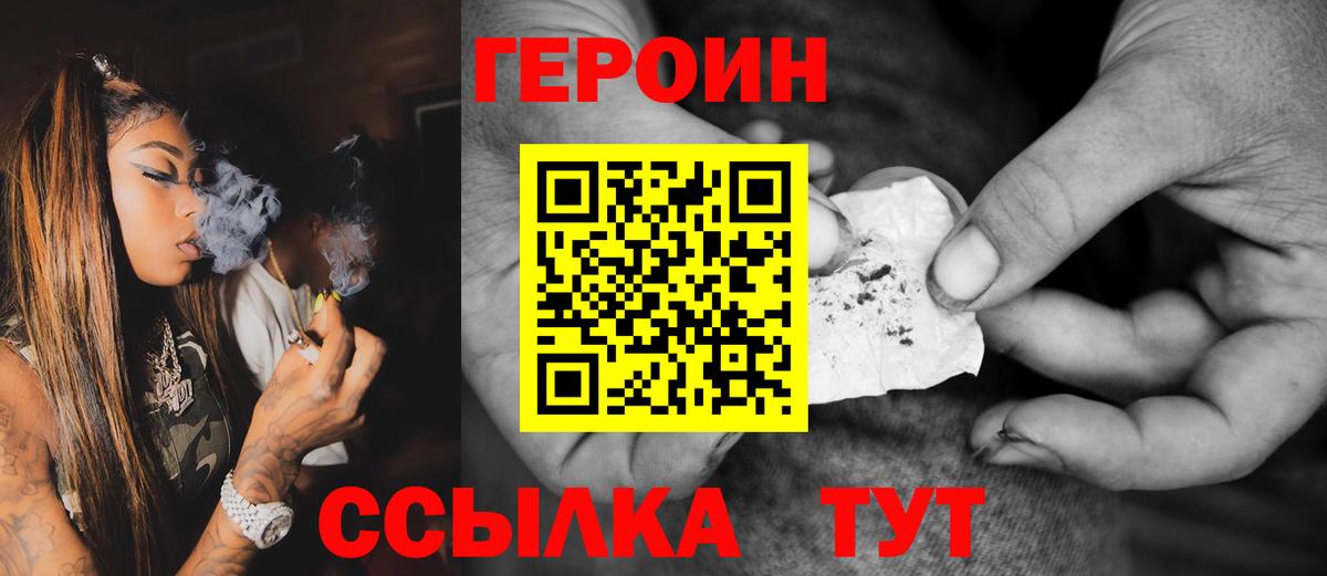 ГЕРОИН хмурый  Бугуруслан 