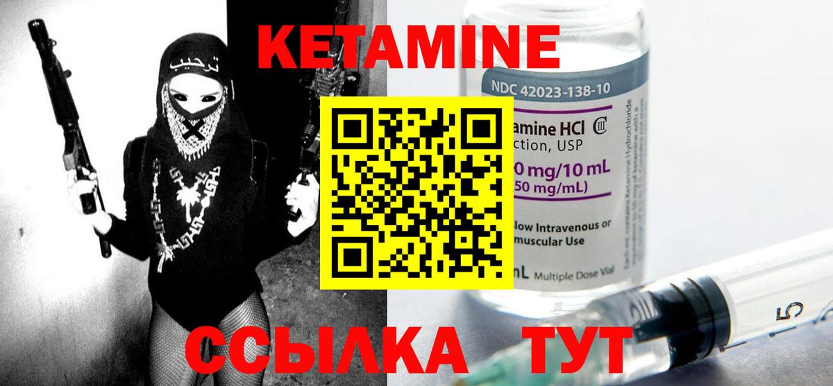 КЕТАМИН ketamine  Вход с VPN  Бугуруслан  Кетамин VHQ 