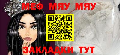 меф VHQ Можга