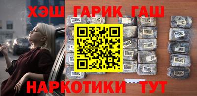 гашишное масло Моздок