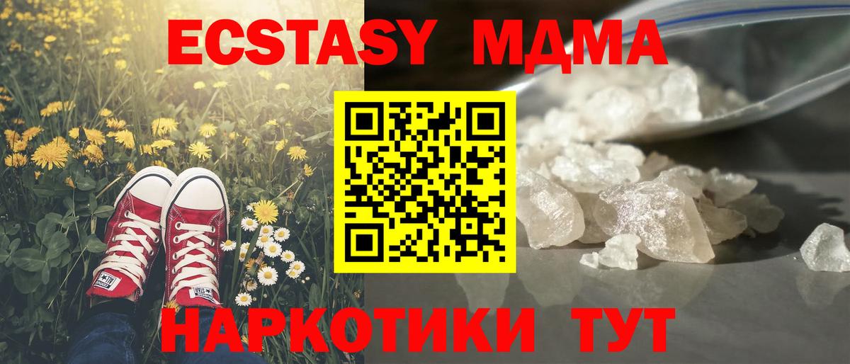 МДМА молли  MDMA Molly  Бугуруслан  Вход с VPN 