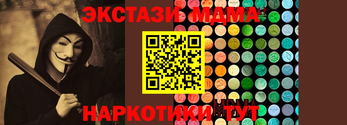 МДМА  МДМА молли  Бугуруслан  MDMA кристаллы 
