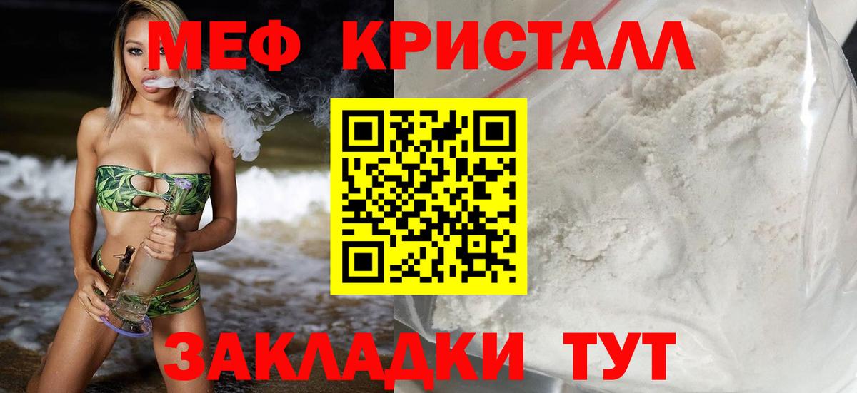 Мефедрон mephedrone  Меф  Мефедрон  Бугуруслан  Меф VHQ 