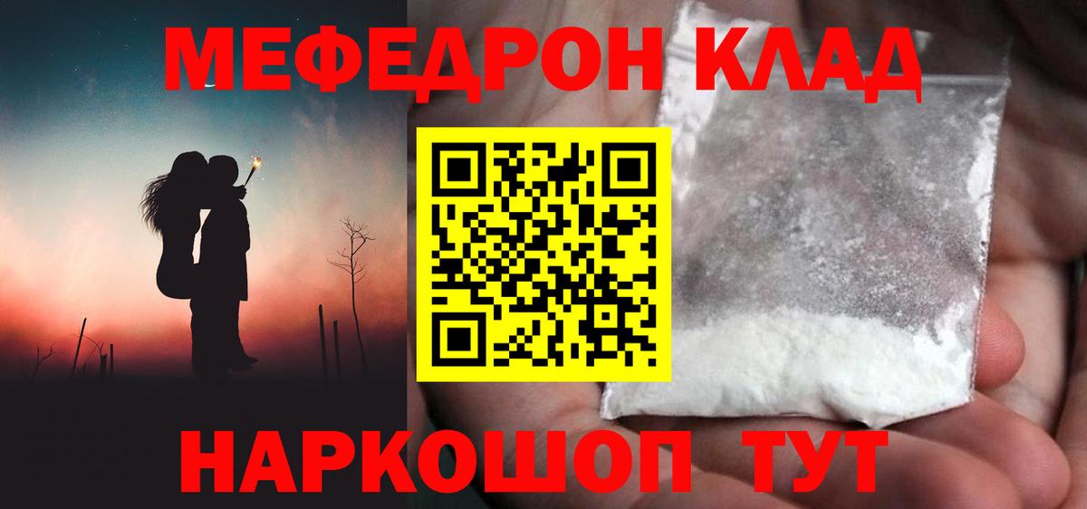 Мефедрон мука Бугуруслан