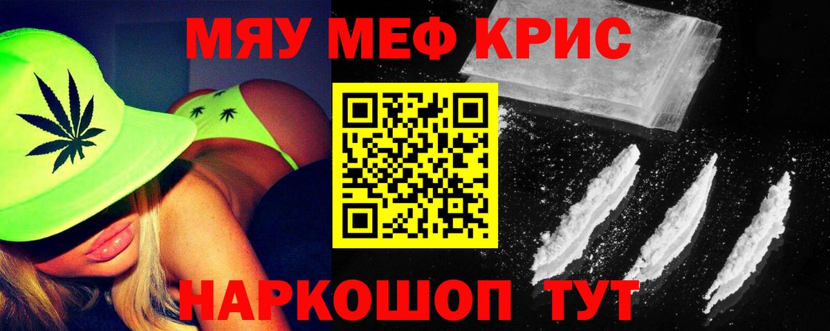 МЕФ  Меф  Вход с VPN  Бугуруслан  Мефедрон mephedrone  МЯУ-МЯУ VHQ 