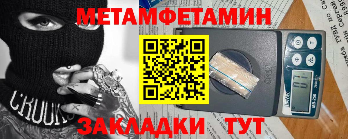 Метамфетамин Декстрометамфетамин 99.9% Бугуруслан