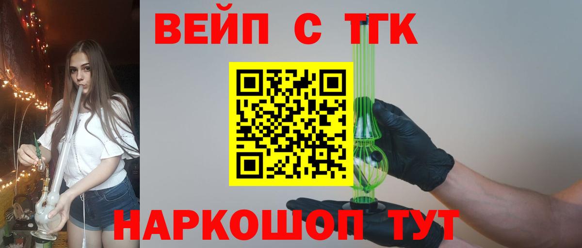 Бугуруслан  Дистиллят ТГК вейп  Вход с VPN  Дистиллят ТГК Wax 
